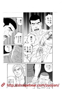 Page 29 of 奴隷調教合宿