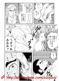 Page 46 of 奴隷調教合宿