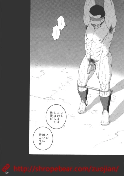 Page 47 of 奴隷調教合宿