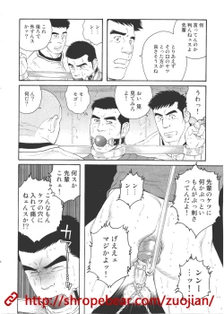 Page 60 of 奴隷調教合宿