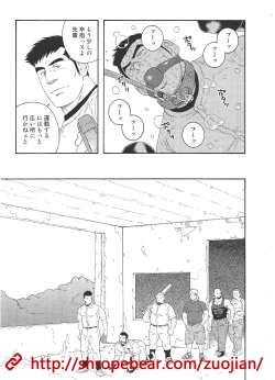 Page 75 of 奴隷調教合宿