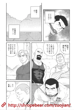 Page 76 of 奴隷調教合宿