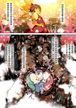 Page 4 of Touhou Kinoko-jiru