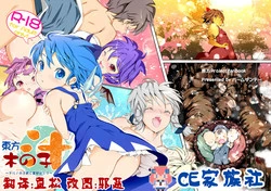 Download Touhou Kinoko-jiru