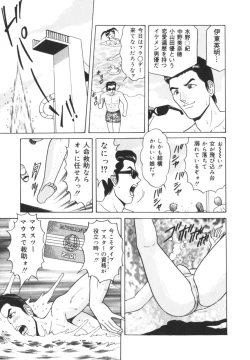 Page 110 of Jitsuroku!? Idol Bukkake Meikan