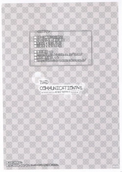 Page 25 of BAD COMMUNICATION? 15