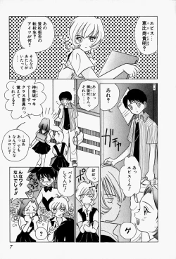 Page 10 of Honey Dip