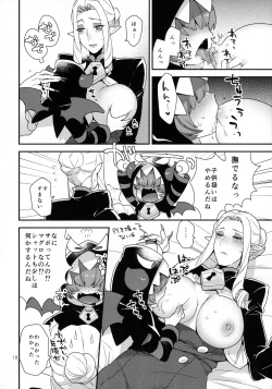 Page 17 of Namaiki Wagamama Kawaii Otouto?