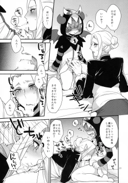 Page 18 of Namaiki Wagamama Kawaii Otouto?