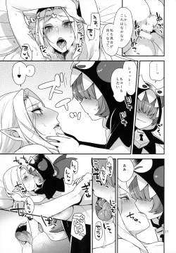 Page 26 of Namaiki Wagamama Kawaii Otouto?