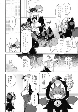 Page 3 of Namaiki Wagamama Kawaii Otouto?