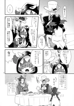 Page 9 of Namaiki Wagamama Kawaii Otouto?