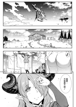Page 2 of Narumeia-san to Issho
