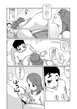 Page 15 of Kimi ga Suki