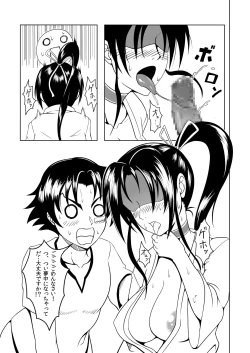 Page 15 of History's Strongest Bitch