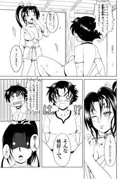 Page 5 of History's Strongest Bitch