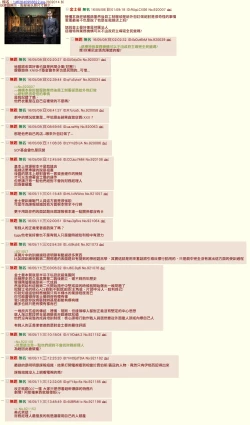 Page 20 of Nchinchio no nii