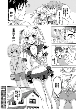 Page 2 of Nchinchio no nii