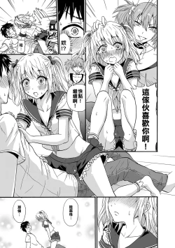 Page 5 of Nchinchio no nii