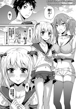 Download Nchinchio no nii