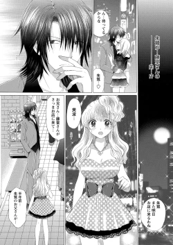 Page 123 of WEB Bazooka Vol.9