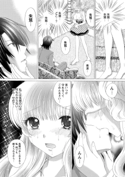 Page 130 of WEB Bazooka Vol.9