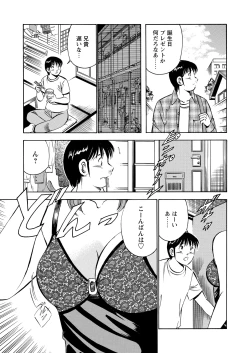 Page 138 of WEB Bazooka Vol.9