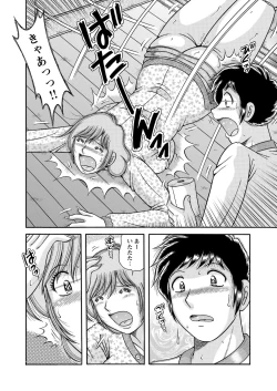 Page 161 of WEB Bazooka Vol.9