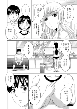 Page 19 of WEB Bazooka Vol.9