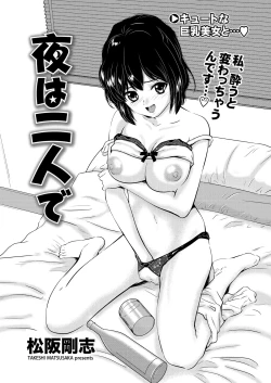 Page 87 of WEB Bazooka Vol.9