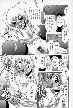 Page 100 of Enyou Musume