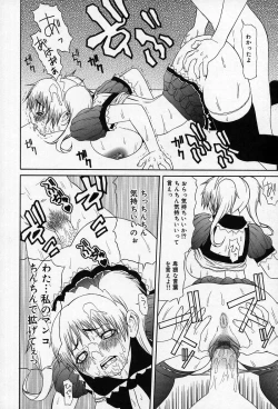 Page 45 of Enyou Musume