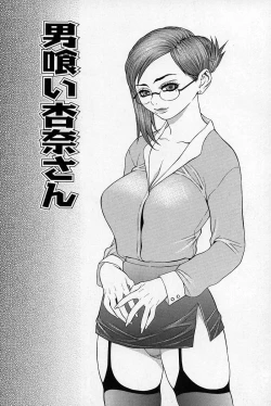 Page 8 of Enyou Musume