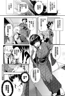 Page 28 of Oyasumi Hot Trip