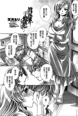 Page 21 of Mataku Ie no Tenarashi Daisanya