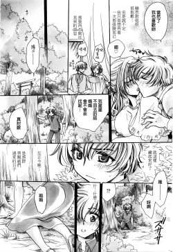 Page 66 of Mataku Ie no Tenarashi Daisanya