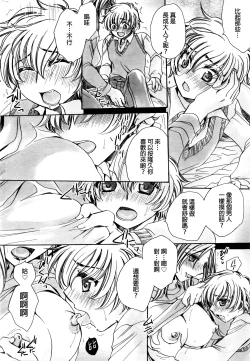 Page 77 of Mataku Ie no Tenarashi Daisanya