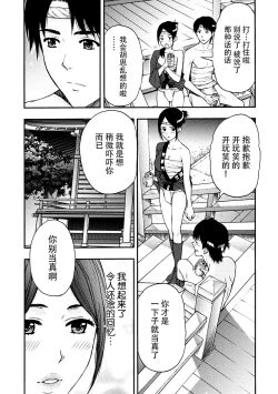 Page 114 of Onee-san no Junai Karte