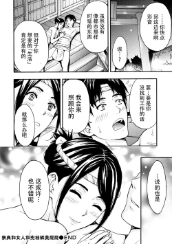 Page 123 of Onee-san no Junai Karte