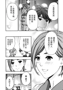 Page 150 of Onee-san no Junai Karte