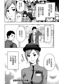 Page 159 of Onee-san no Junai Karte