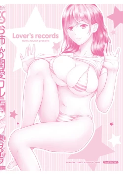 Page 162 of Onee-san no Junai Karte