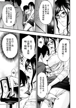 Page 17 of Onee-san no Junai Karte