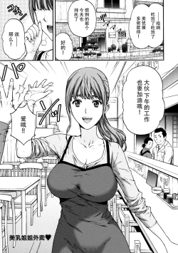 Page 48 of Onee-san no Junai Karte