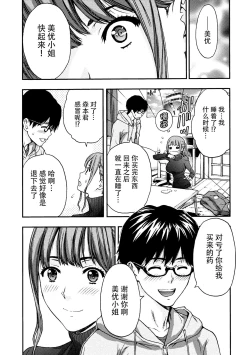 Page 56 of Onee-san no Junai Karte