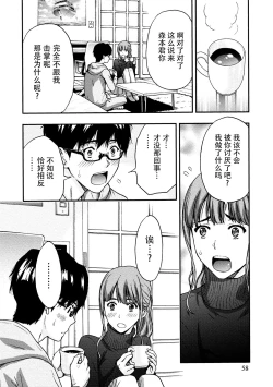Page 57 of Onee-san no Junai Karte