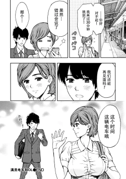 Page 83 of Onee-san no Junai Karte