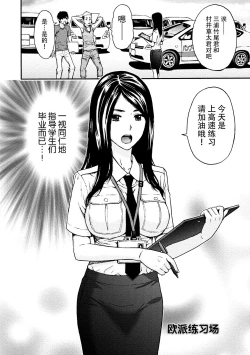 Page 85 of Onee-san no Junai Karte