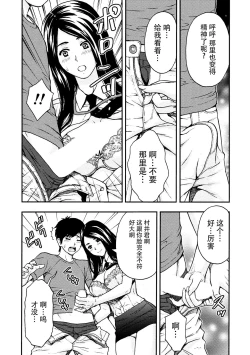 Page 92 of Onee-san no Junai Karte