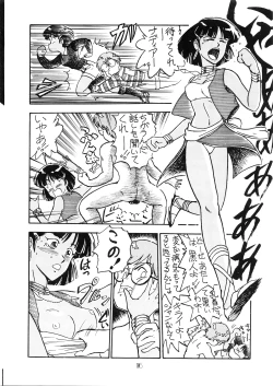 Page 17 of PUSSY CAT Vol.18 Nadia Okuhon